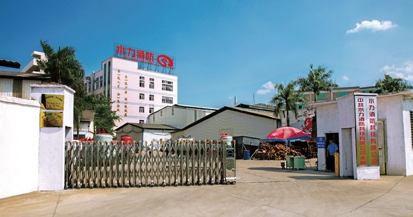 水力厂房大门照.jpg