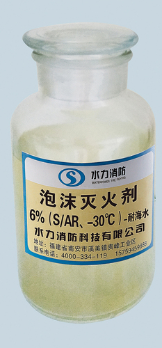 抗溶性合成膜泡沫灭火剂泡沫液（S∕AR、-30℃）-耐海水系列